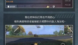 和平精英内容爆料最新版