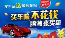 河南车险最新爆料新闻