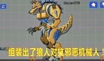 机器恐龙爆料视频大全,机器恐龙爆料视频大全深度解析