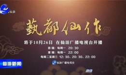 仙游今天爆料新闻视频,视频揭露惊人内幕，详情敬请关注