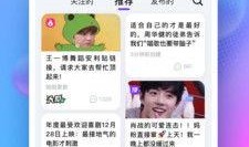 追星娱乐吃瓜app,带你畅游娱乐圈的幕后风云