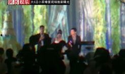 张兰爆料派对视频大全最新