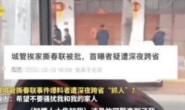 沛县撕春联视频爆料者,视频爆料者亲述幕后真相