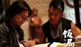 饭局也疯狂在线观看免费