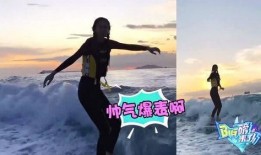 爆料杨颖冲浪视频在线观看,网友热议，女神的冲浪风采引关注