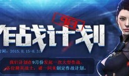 cf9月最新活动爆料,揭秘全新活动爆料，福利大放送！