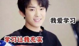 易烊千玺爆料白鹿视频,视频揭秘明星私下互动