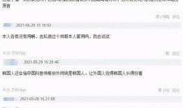 爆料韩国博主视频,视频背后惊人真相曝光！