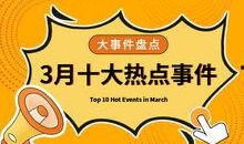 山西新闻热点大事件爆料,揭秘重大事件背后的真相与影响