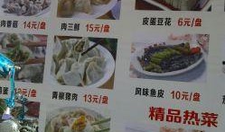 凌源美食爆料视频播放下载,视频播放下载，尽享地道风味
