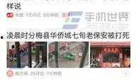 今日头条爆料女孩视频,女孩遭遇不测，网友热议真相！