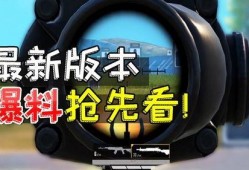 和平精英鸡哥爆料视频,揭秘游戏内幕与精彩瞬间