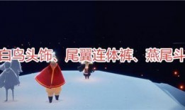 光遇最近最新爆料,神秘新区域与全新角色即将亮相！