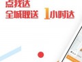 点我达最新爆料,揭秘即时配送行业新动态