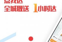 点我达最新爆料,揭秘即时配送行业新动态
