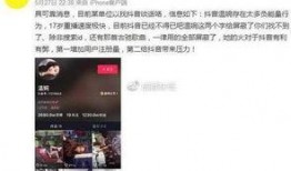 抖音最新大爆料视频,最新大爆料视频背后的惊人真相