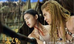 周星驰美人鱼在线观看,在线观看重温奇幻海洋之旅