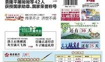 南通新闻爆料入口,全民参与，共建和谐家园