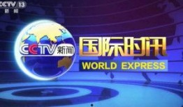 国际新闻爆料汇总最新,全球热点事件实时追踪