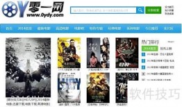 免费点影在线观看网站大全,盘点全网免费点影在线观看网站大全