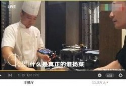 大厨在线观看,揭秘美食背后的传奇故事