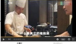 大厨在线观看,揭秘美食背后的传奇故事