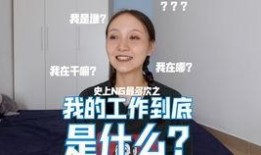 王志傲百万博主爆料视频,视频背后惊人内幕