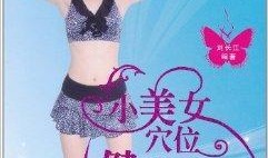 美女美穴在线在线观看,美女美穴在线观看背后的真相