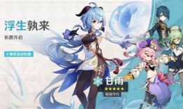 最新甘雨复刻爆料