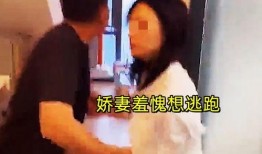 丈夫爆料妻子出轨视频,视频证据曝光惊人一幕