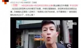 高贵路人爆料视频,视频背后的惊人真相