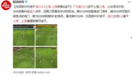 广州富力爆料最新消息今天,揭秘今日焦点事件！