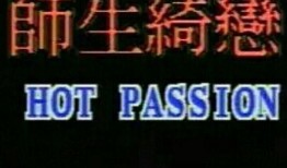 师生绮恋1在线观看