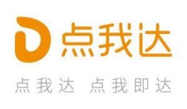 点我达最新爆料,揭秘即时配送行业新动态