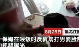 家长爆料保姆视频,揭秘育儿日常背后的惊人真相