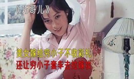 电影嫁妆在线观看,一场跨越时空的浪漫传奇