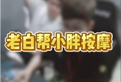 白鲨爆料小胖视频在线观看,小胖视频在线观看背后的故事