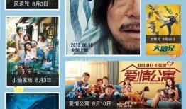 八月新电影爆料视频,悬疑惊悚与浪漫爱情交织，精彩剧情提前曝光