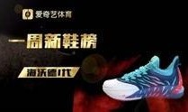 国产新鞋爆料视频,揭秘爆款鞋款背后的创新与匠心
