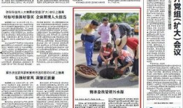 金华爆料最新新闻,揭秘XX事件背后真相