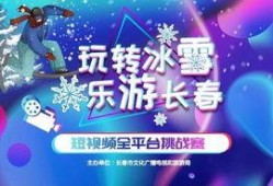 长春爆料创意事件视频,视频揭秘城市活力瞬间