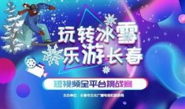 长春爆料创意事件视频,视频揭秘城市活力瞬间