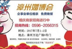 漳州新闻爆料热线