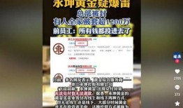 黄金爆料新闻,揭秘娱乐圈惊天大事件！