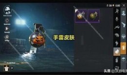 手雷皮肤爆料怎么做视频,打造独特视频，解锁全新玩法！