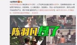 爆料视频今日关注直播,揭秘爆料视频背后的真相与内幕