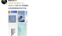 魅族18爆料视频,揭秘全新旗舰手机的惊艳亮点与性能解析