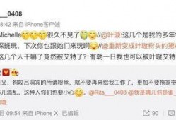 娱乐圈吃瓜爆料欧阳娜娜,揭秘明星背后的故事