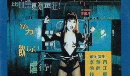 血恋2国语版在线观看,激情燃烧的复仇之旅，国语版在线观看，热血沸腾！