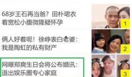 头条娱乐圈爆料